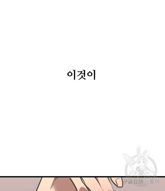 앞집나리 39화 11