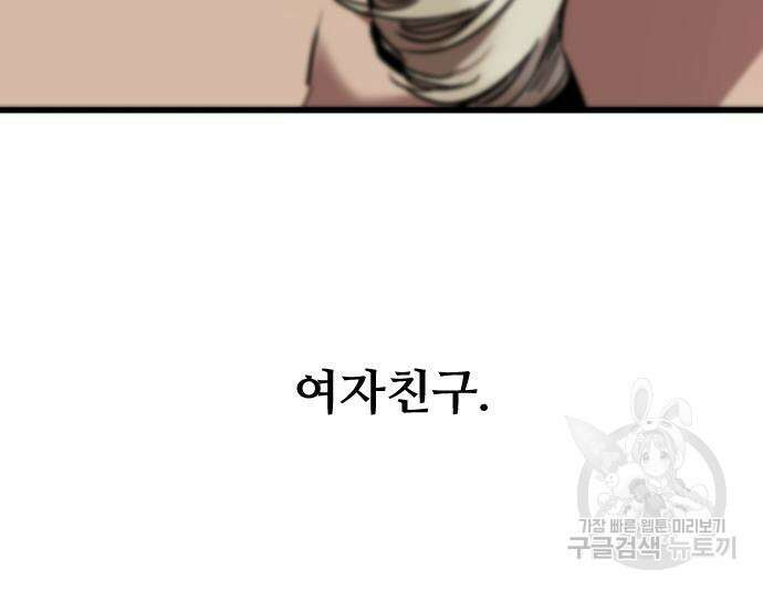 앞집나리 39화 13