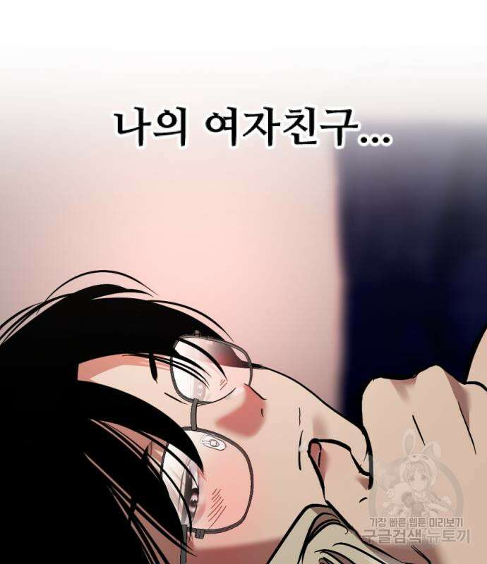 앞집나리 39화 14