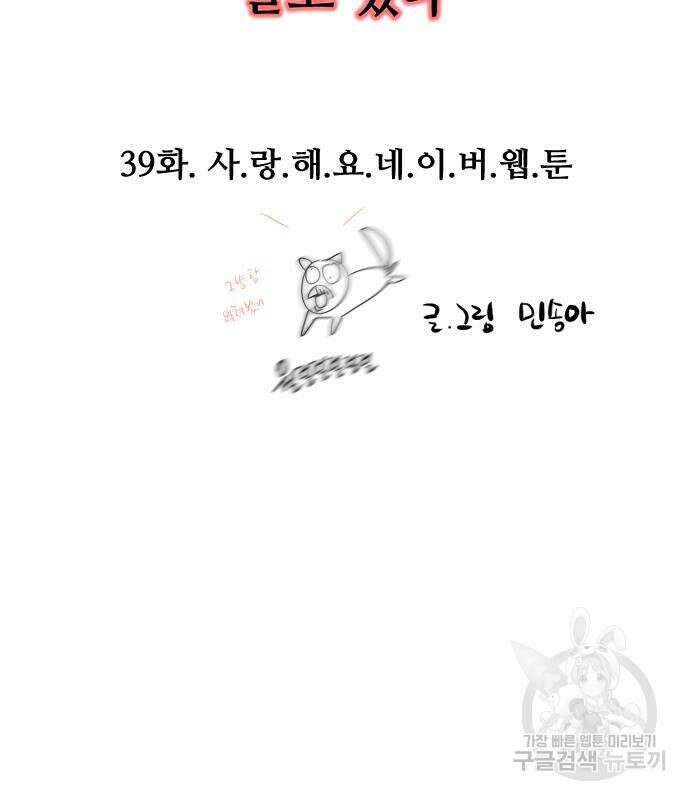 앞집나리 39화 19