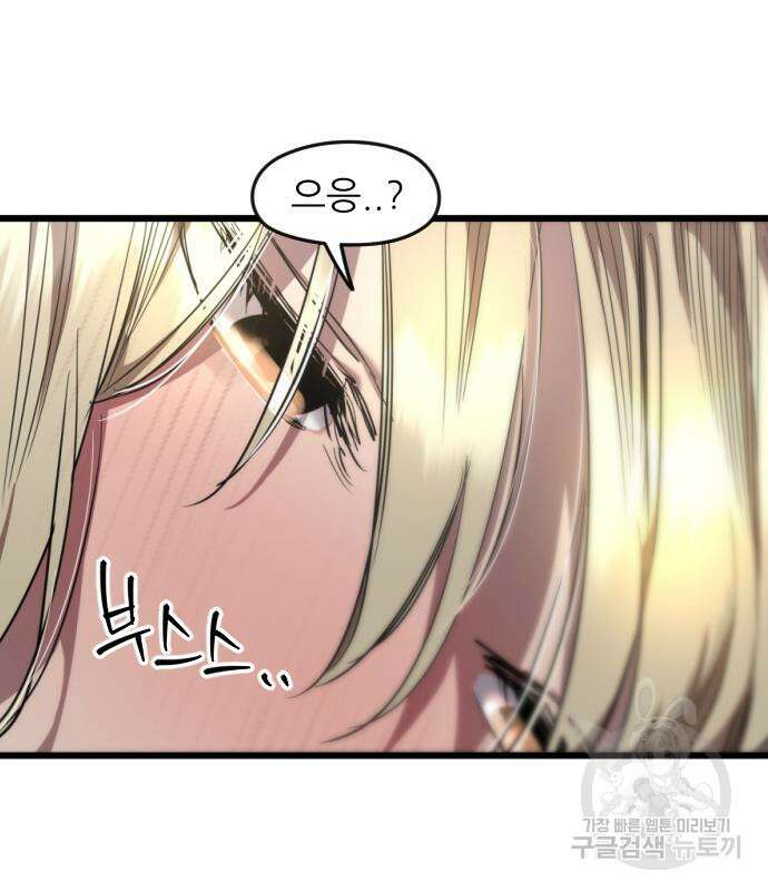 앞집나리 39화 20