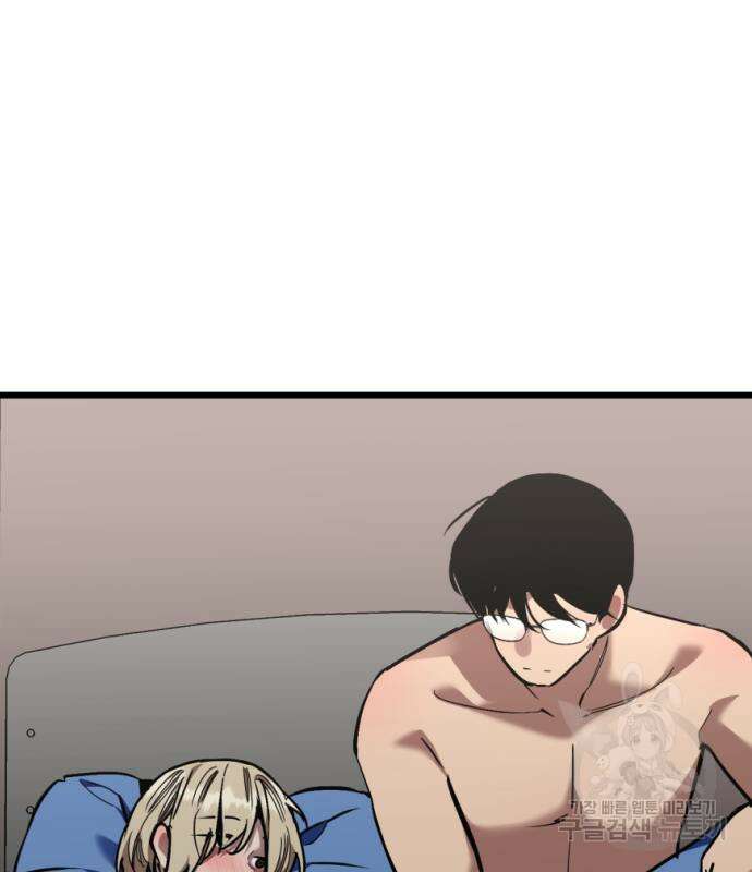 앞집나리 39화 21