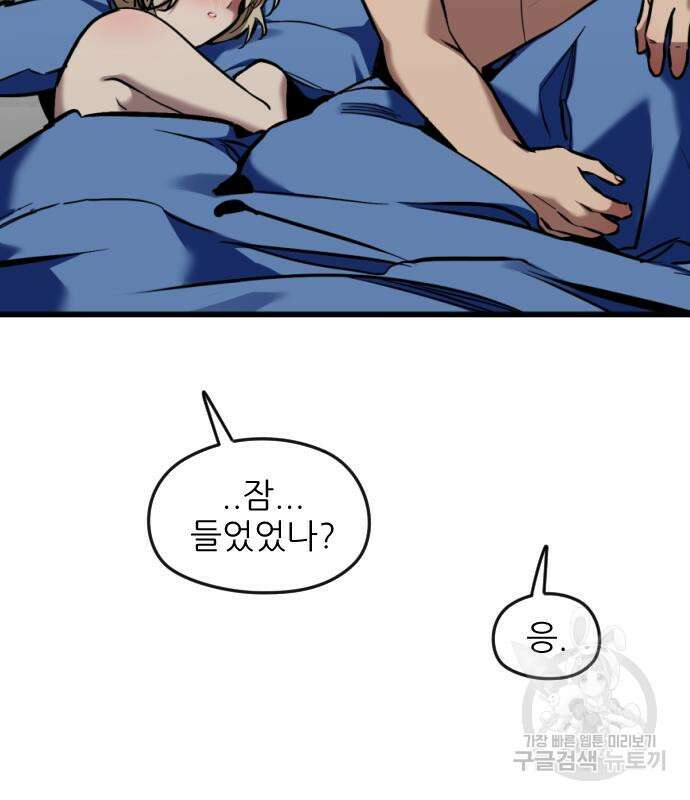 앞집나리 39화 22