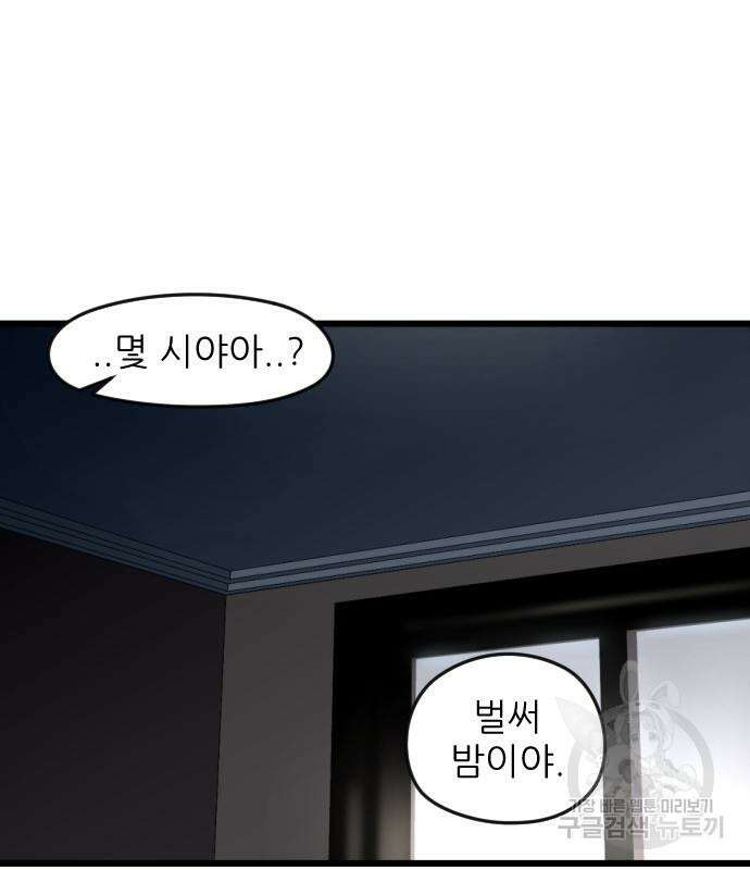 앞집나리 39화 23