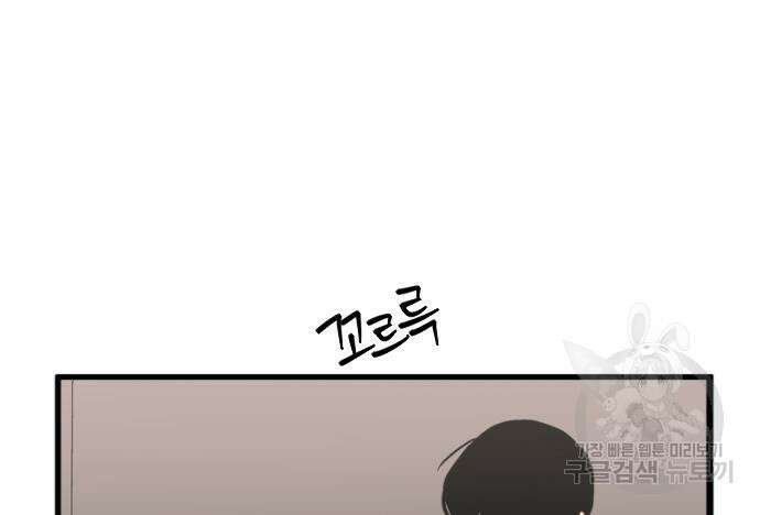 앞집나리 39화 24