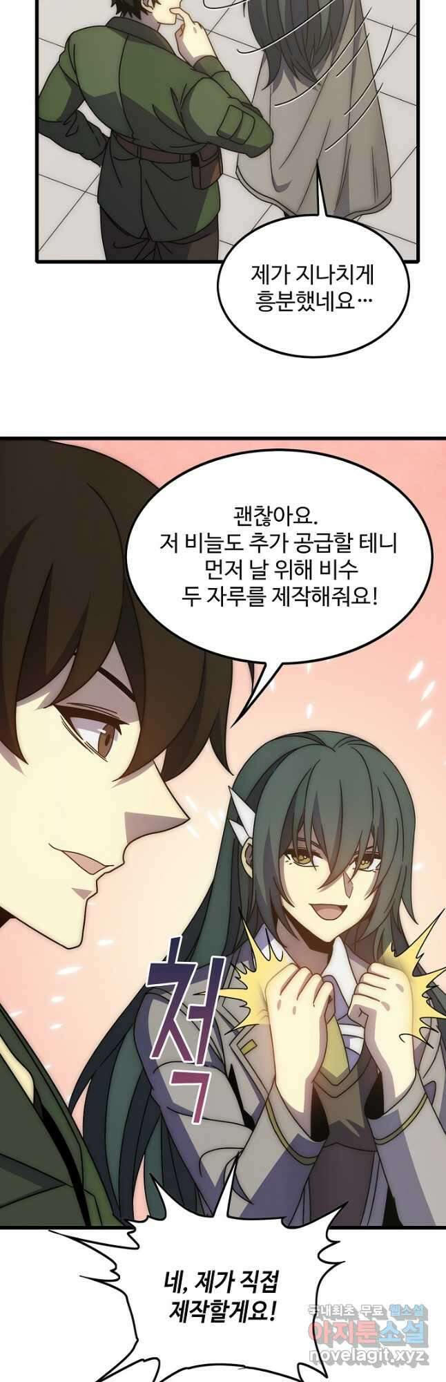 쪼렙 헌터부터 다시 시작 128화 7