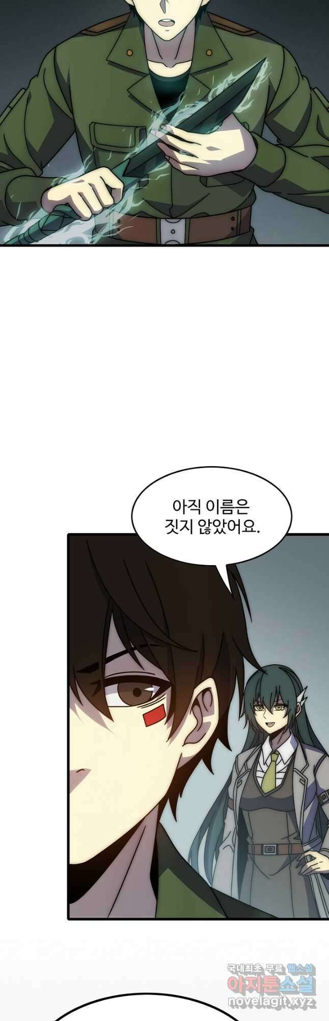 쪼렙 헌터부터 다시 시작 128화 9