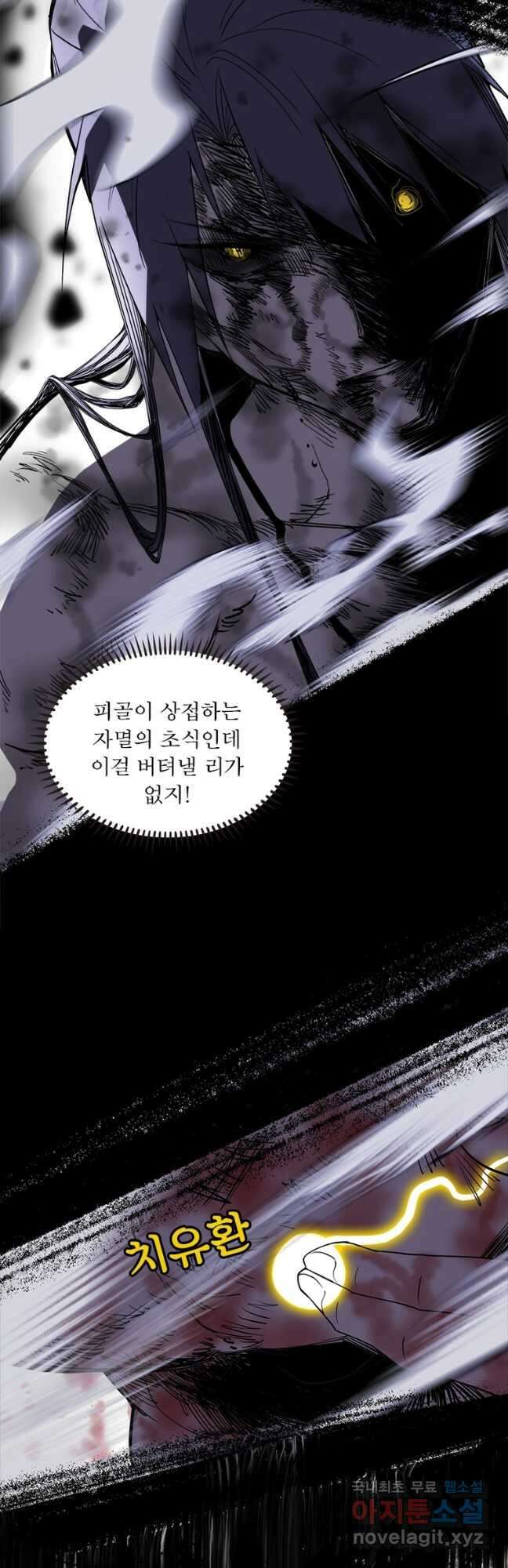차원이동 레벨업 308화 3