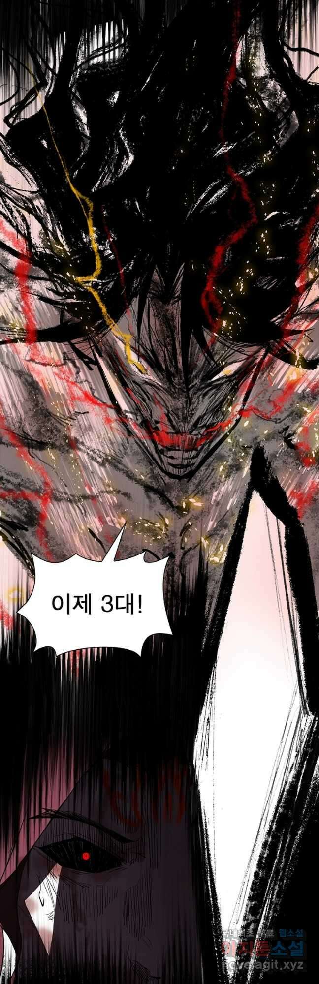 차원이동 레벨업 308화 4