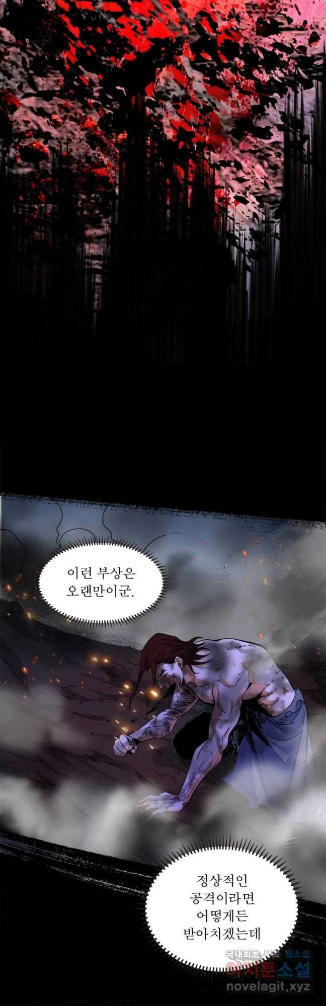 차원이동 레벨업 308화 9