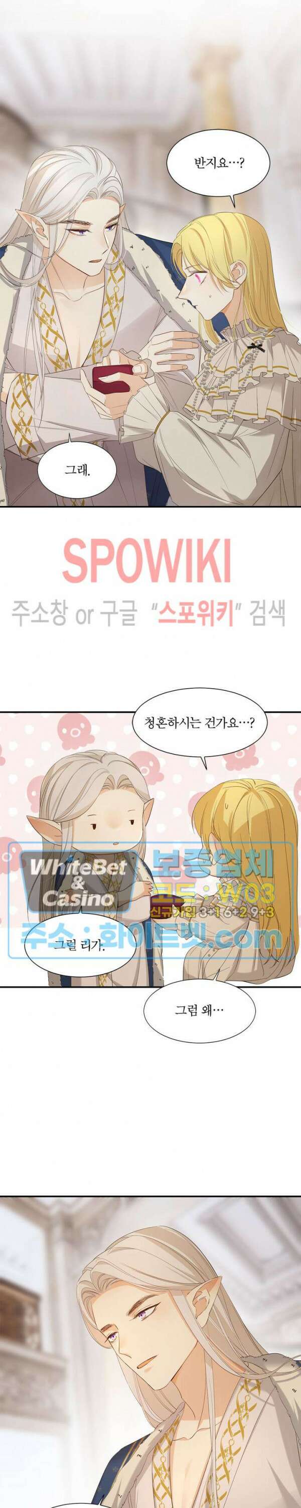 대공님에게 빠져버렸습니다 55화 2