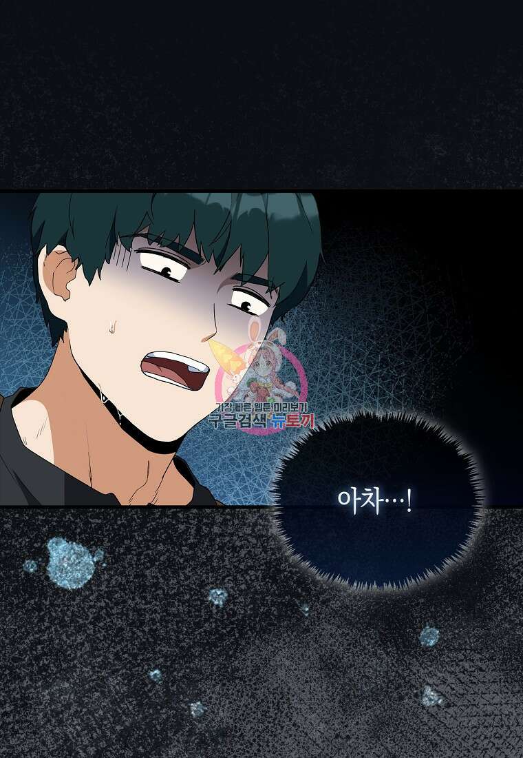 나의 악당들 5화 1