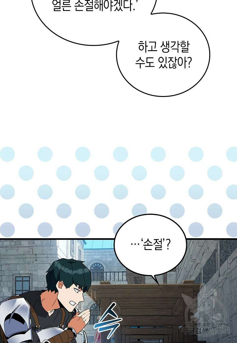 나의 악당들 5화 5