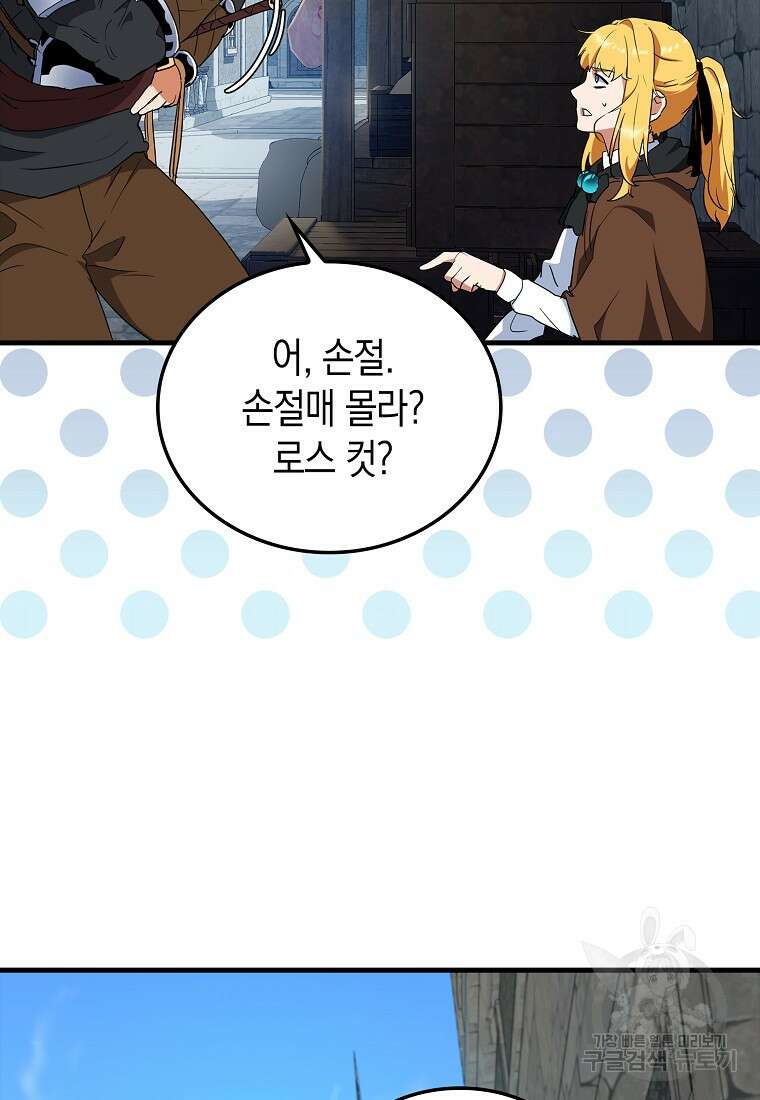 나의 악당들 5화 6