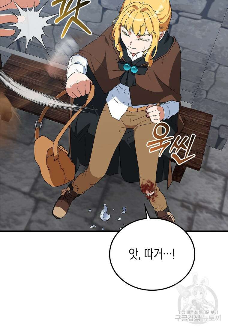 나의 악당들 5화 9
