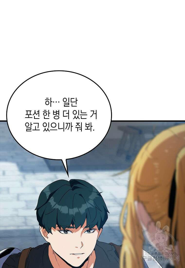 나의 악당들 5화 10