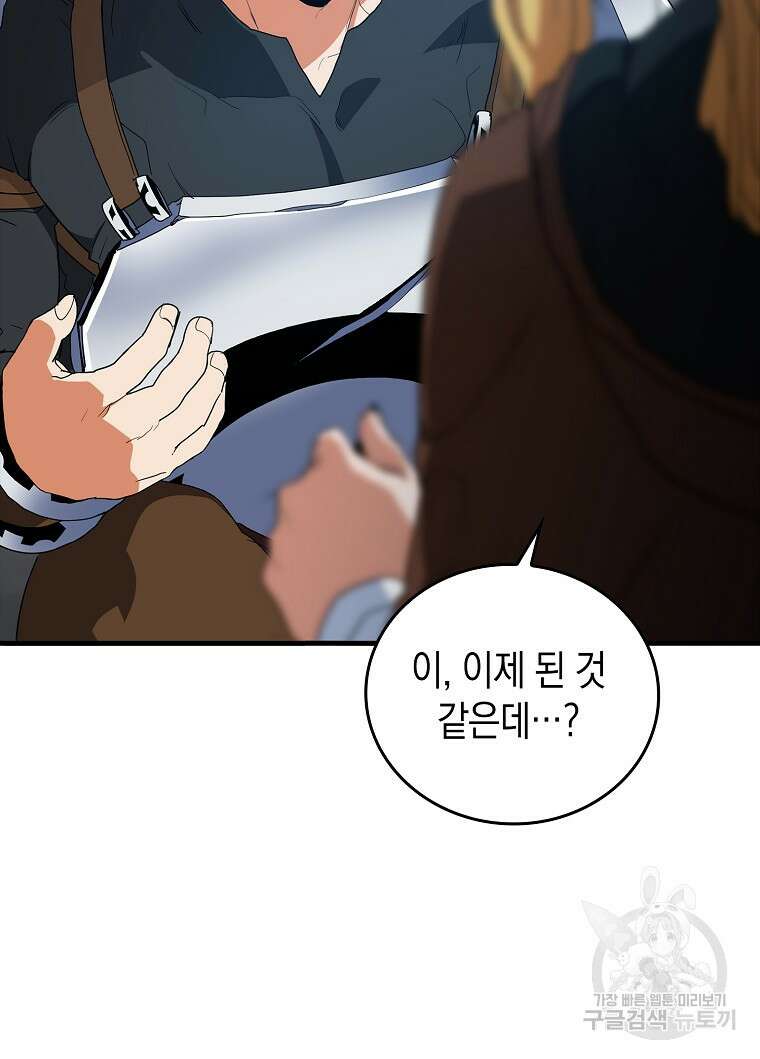 나의 악당들 5화 11