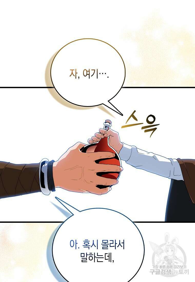 나의 악당들 5화 12