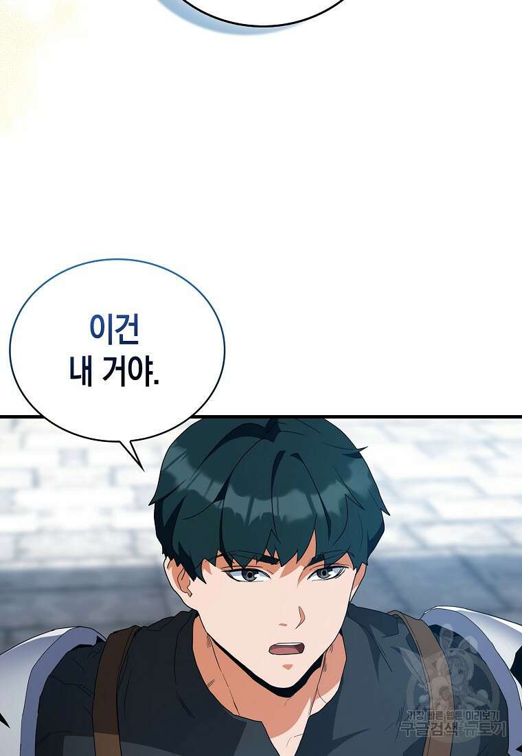 나의 악당들 5화 13