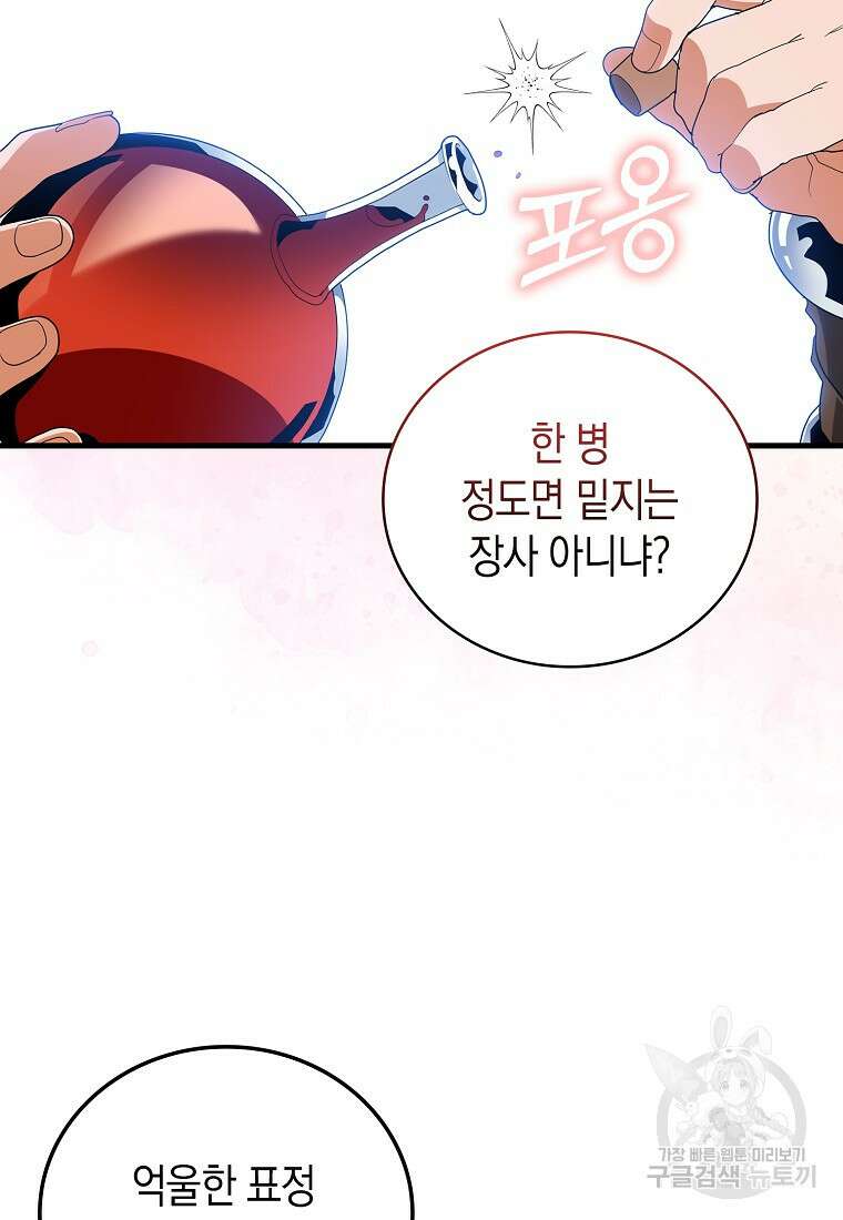나의 악당들 5화 15