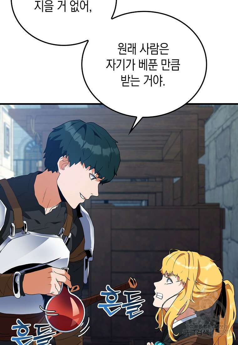 나의 악당들 5화 16