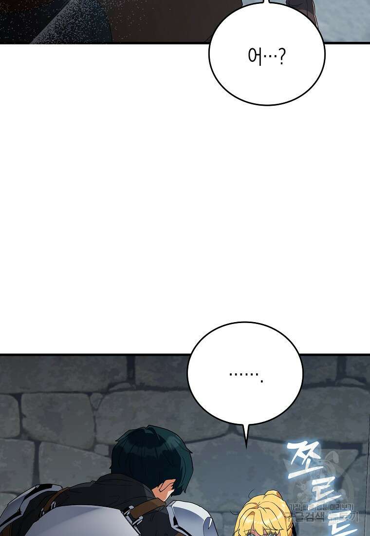 나의 악당들 5화 19