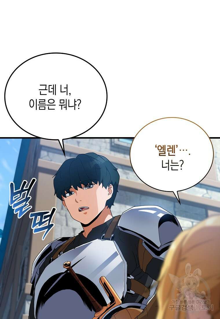 나의 악당들 5화 21