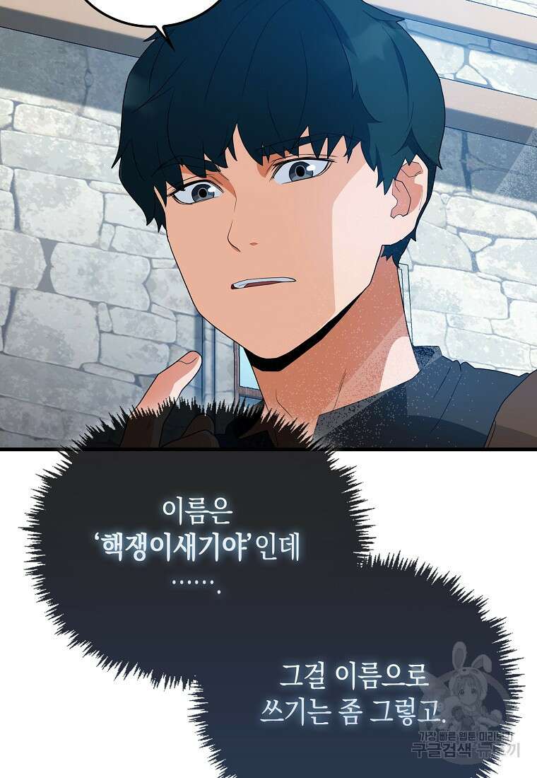 나의 악당들 5화 23