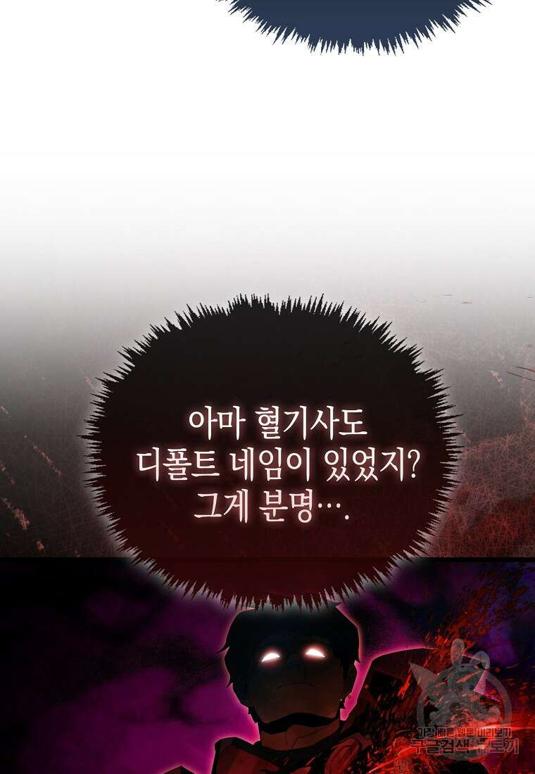 나의 악당들 5화 24