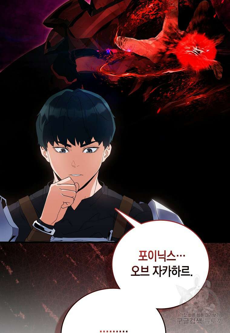 나의 악당들 5화 25