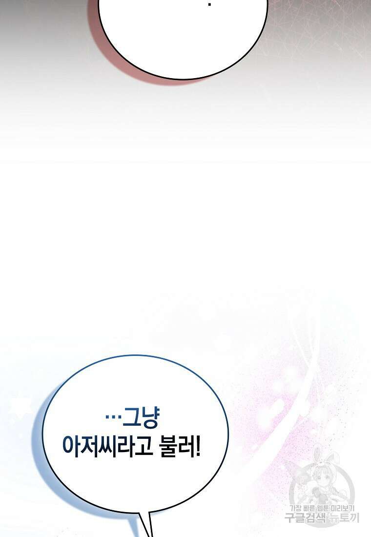 나의 악당들 5화 26
