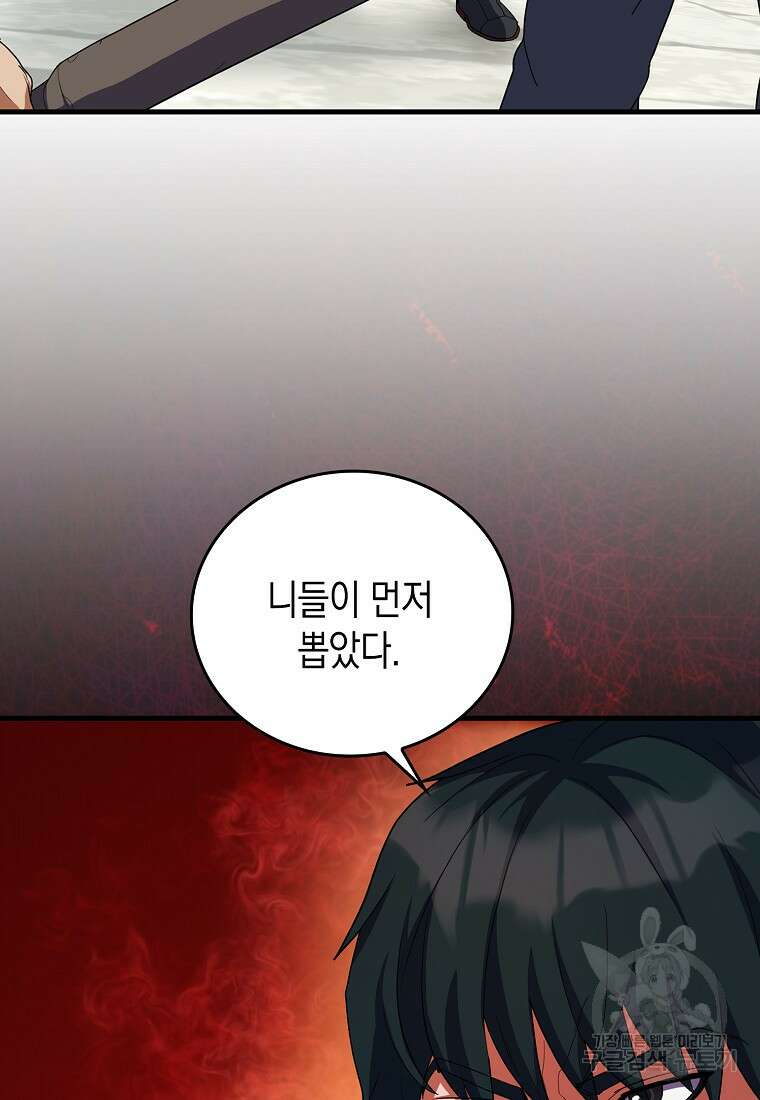 나의 악당들 12화 3