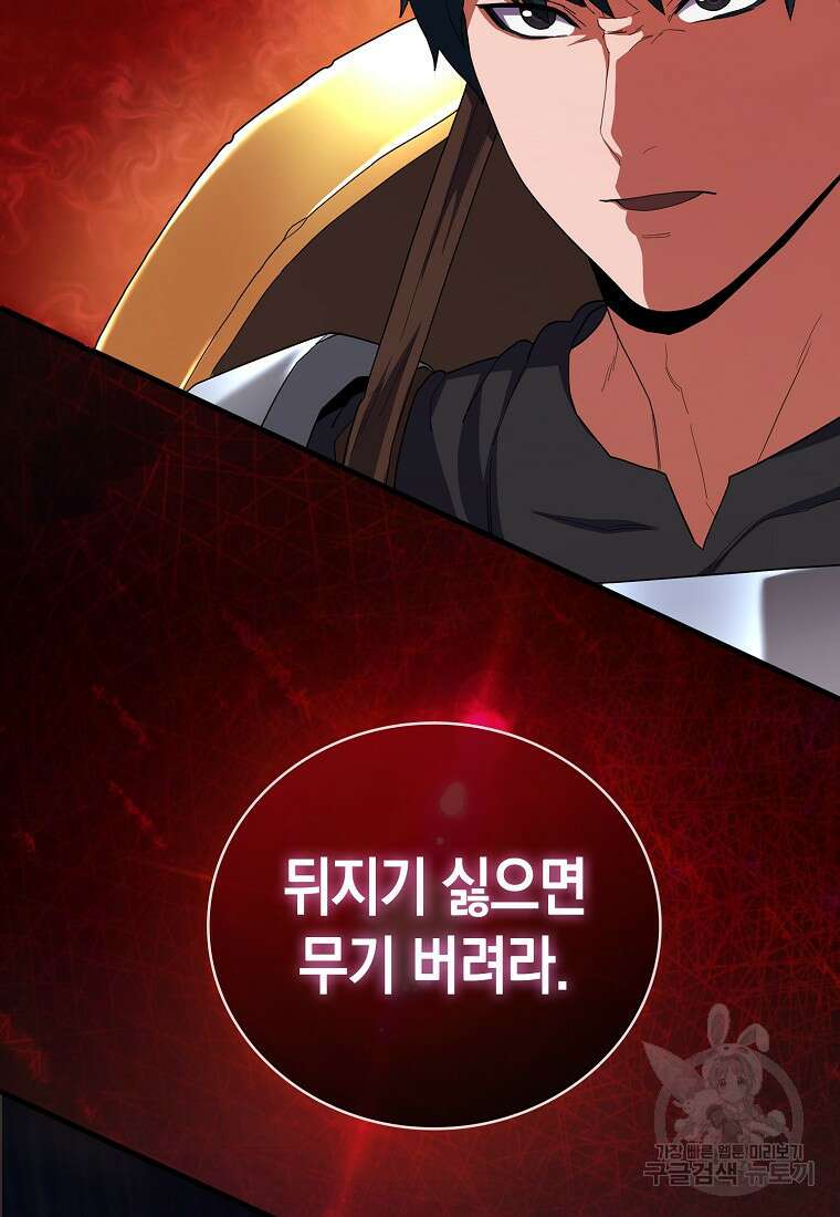 나의 악당들 12화 4