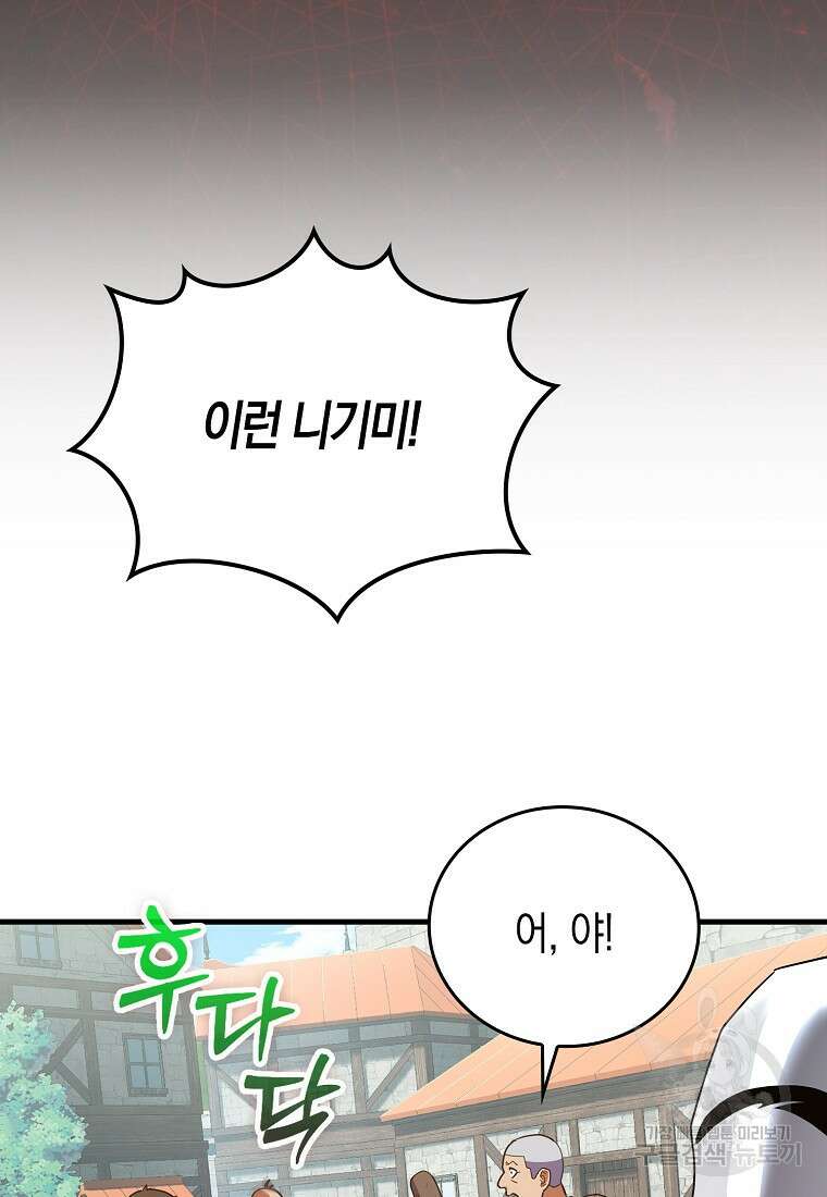 나의 악당들 12화 6