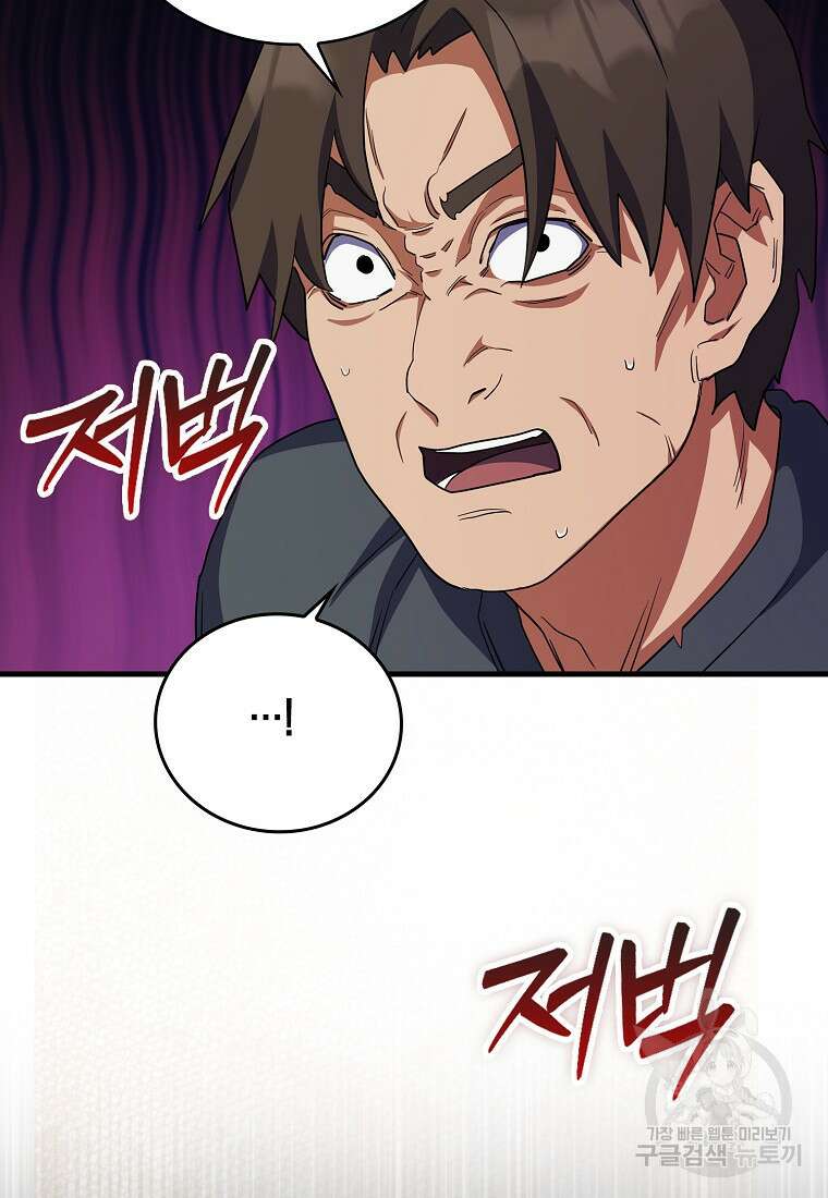 나의 악당들 12화 8