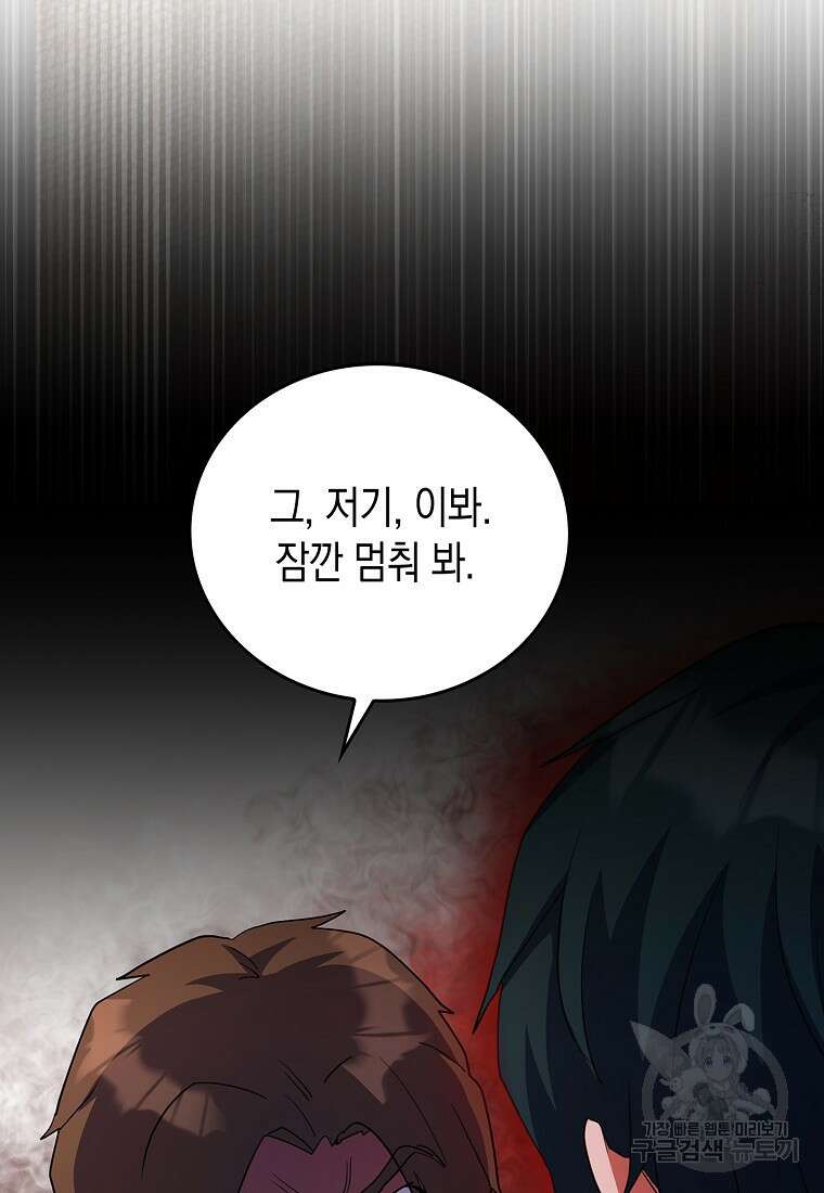 나의 악당들 12화 9