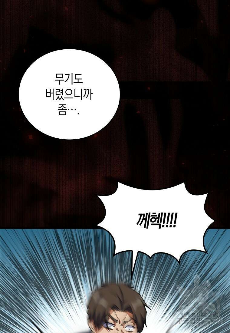 나의 악당들 12화 12