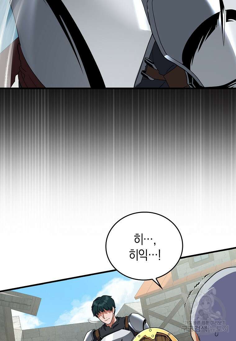 나의 악당들 12화 14