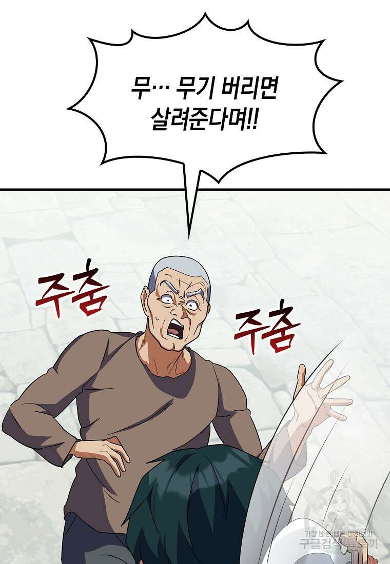 나의 악당들 12화 16