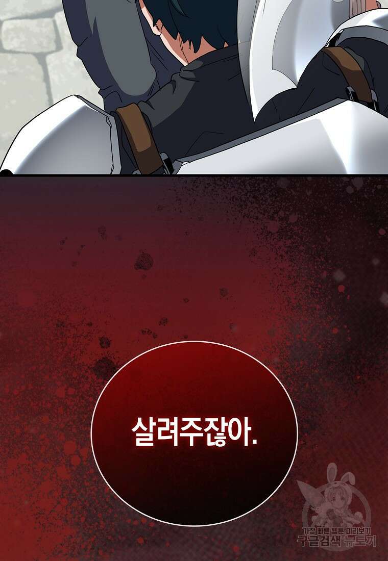 나의 악당들 12화 17
