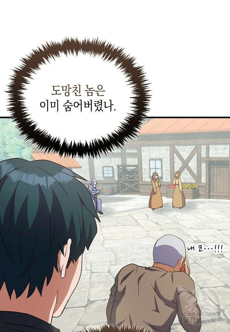나의 악당들 12화 20