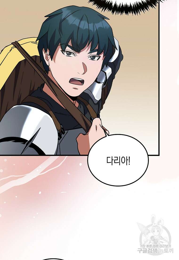 나의 악당들 12화 22