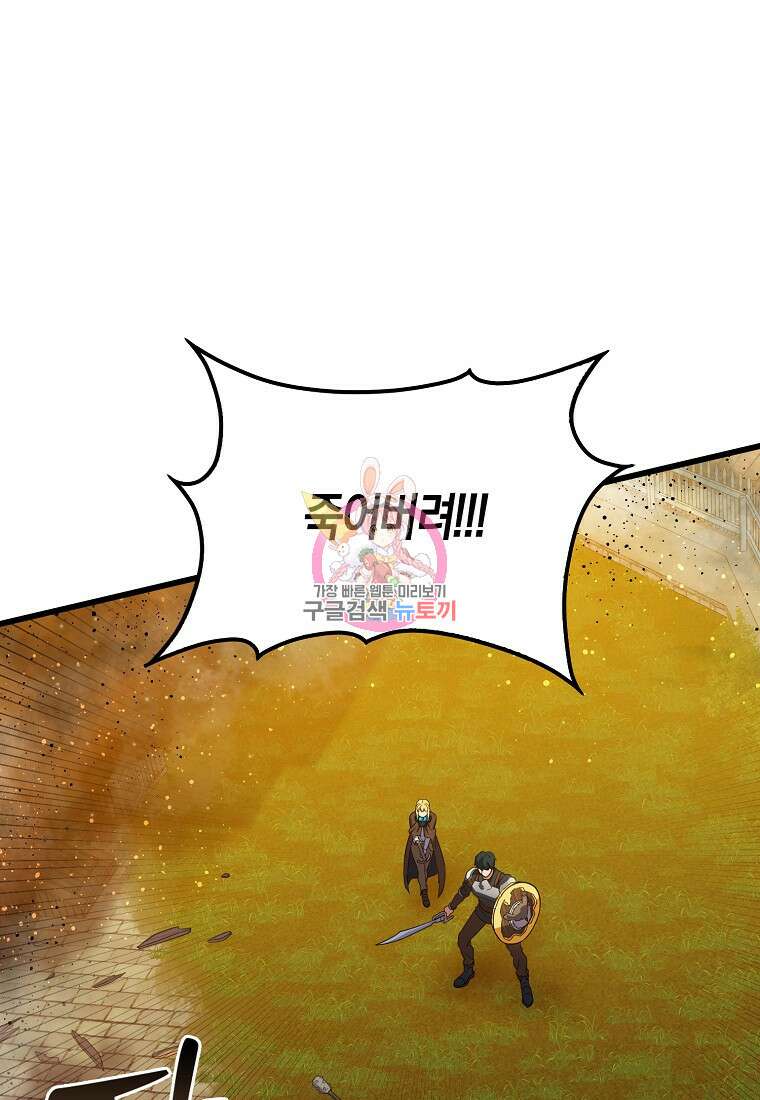 나의 악당들 18화 1