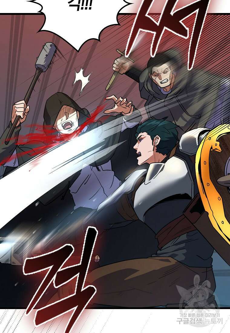 나의 악당들 18화 4