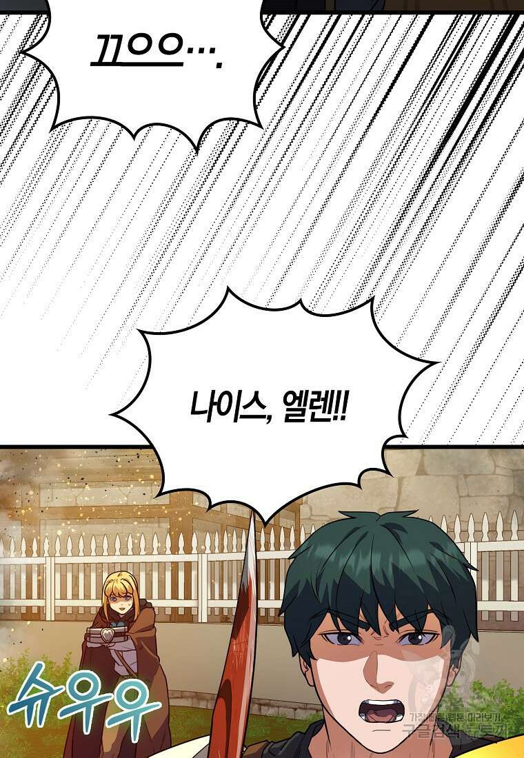나의 악당들 18화 6