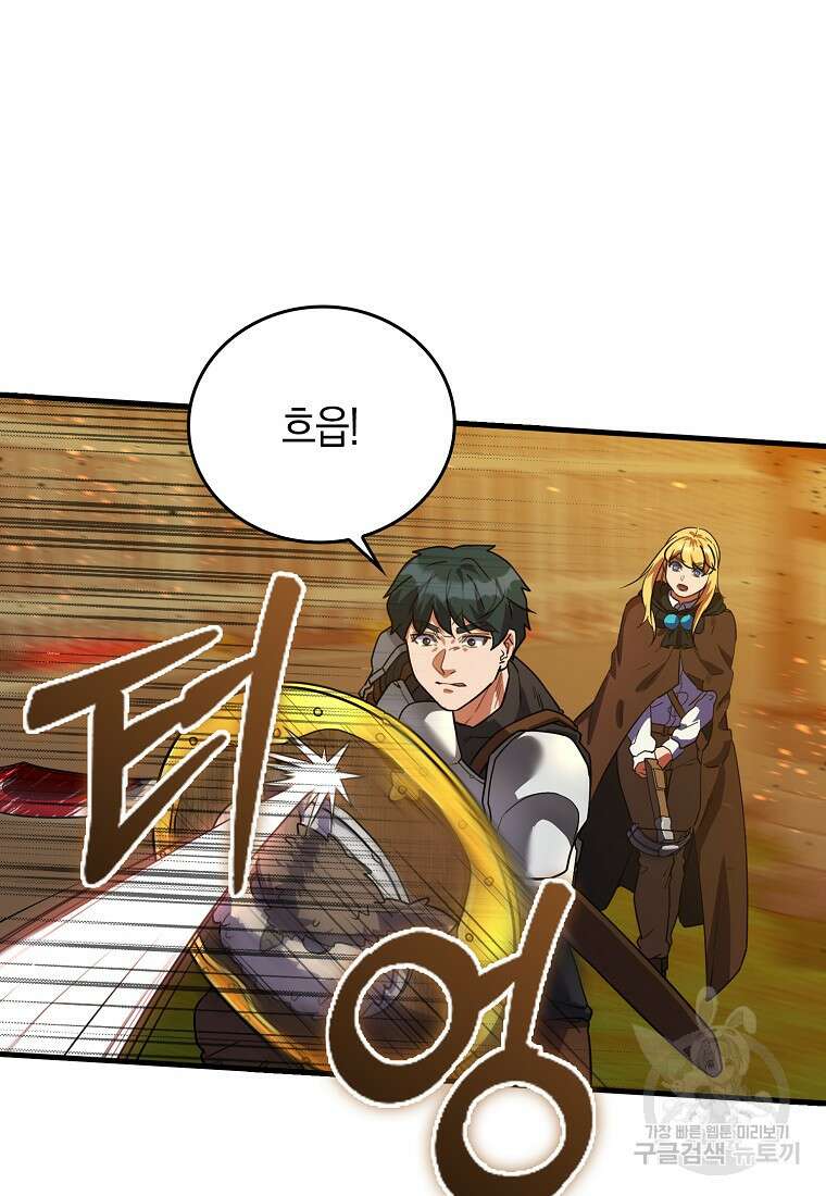 나의 악당들 18화 12