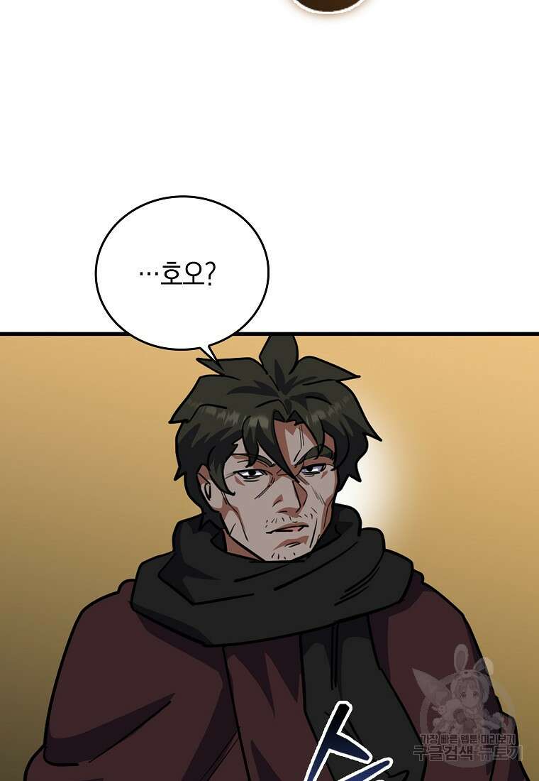 나의 악당들 18화 13