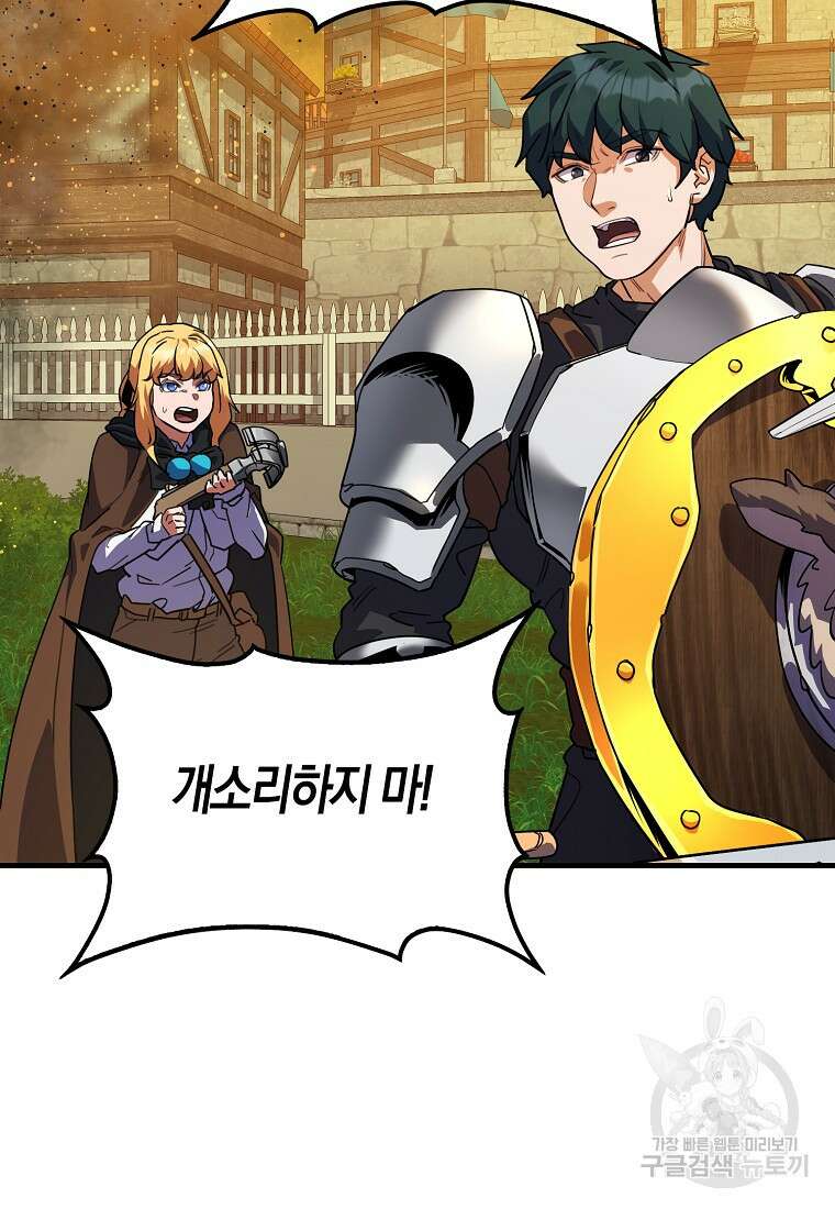 나의 악당들 18화 17