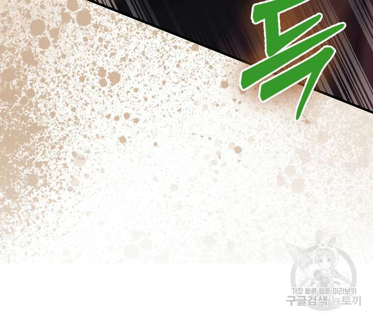 나의 악당들 18화 22