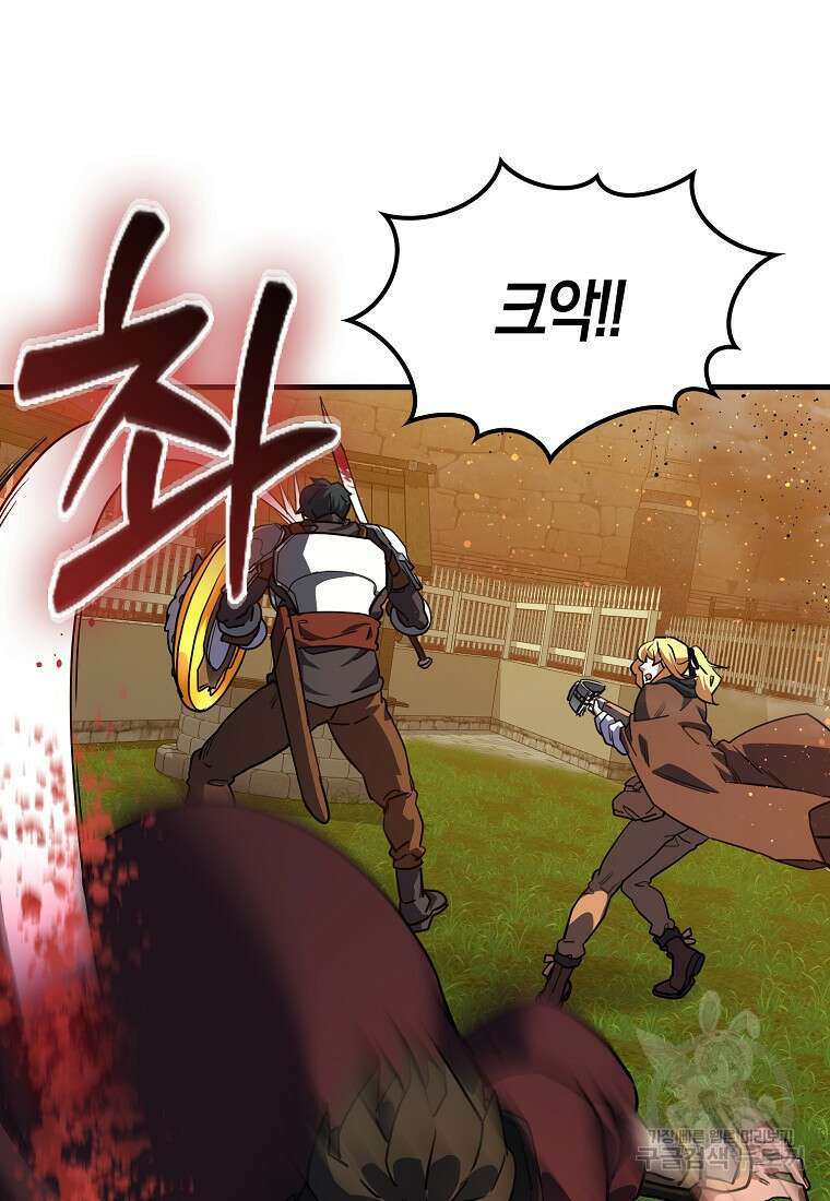 나의 악당들 18화 23